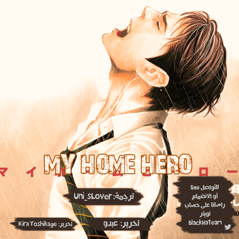 Read My Home Hero AR Manga Online