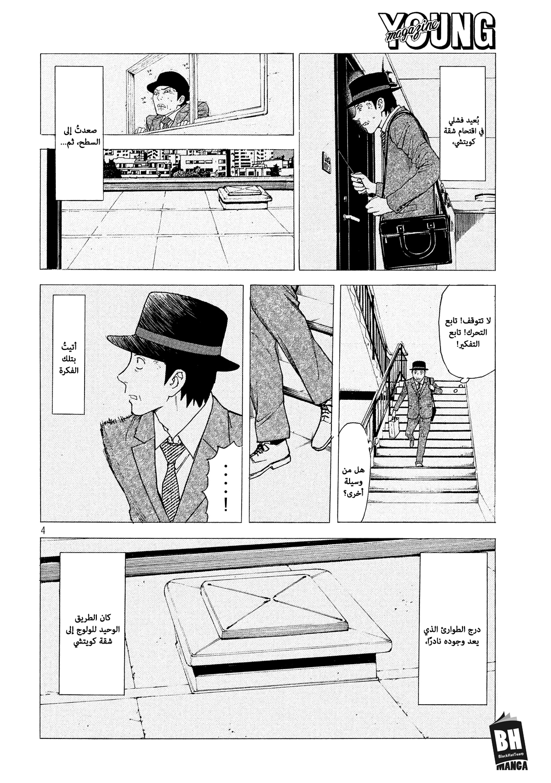 Read My Home Hero AR Manga Online