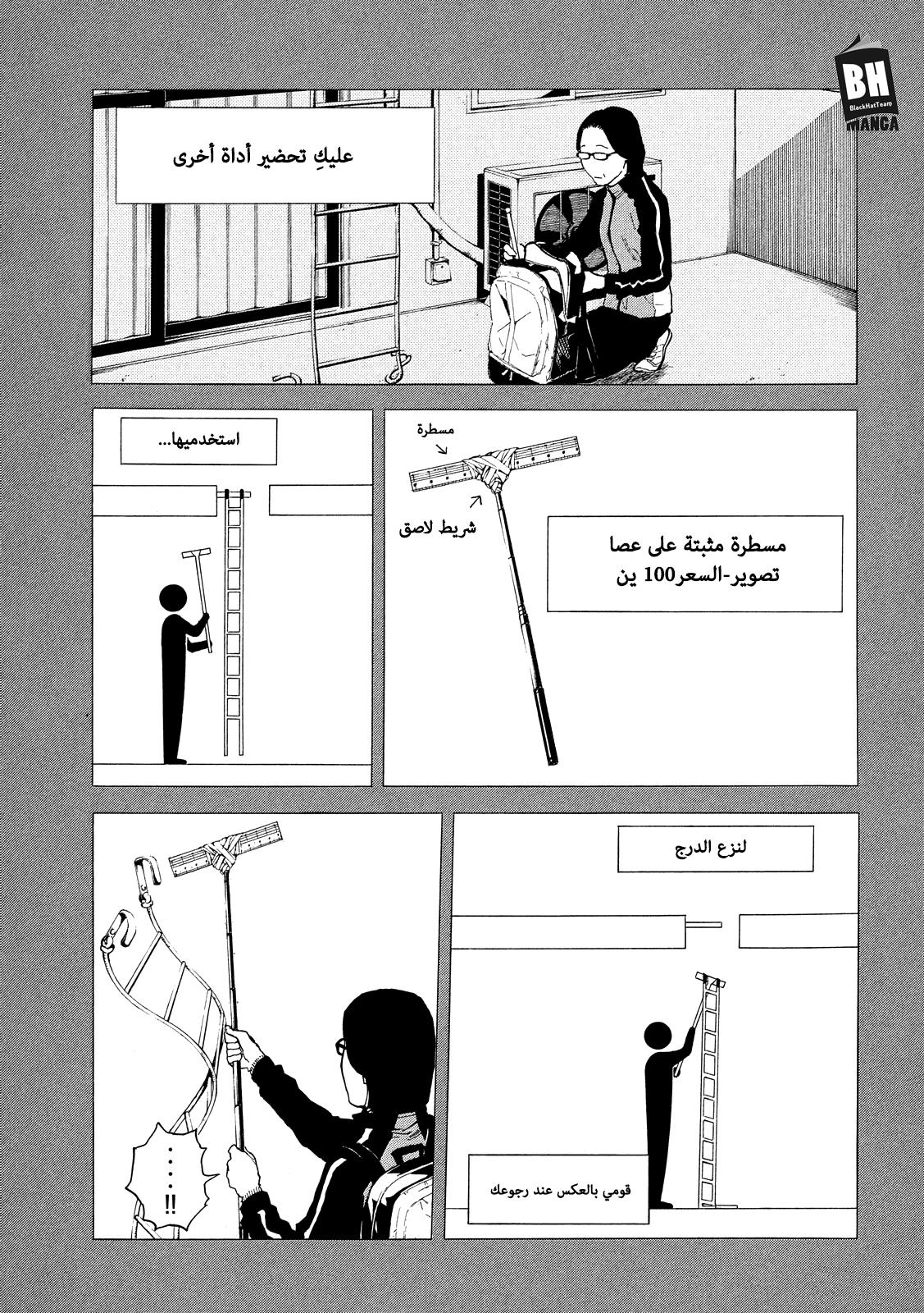 Read My Home Hero AR Manga Online