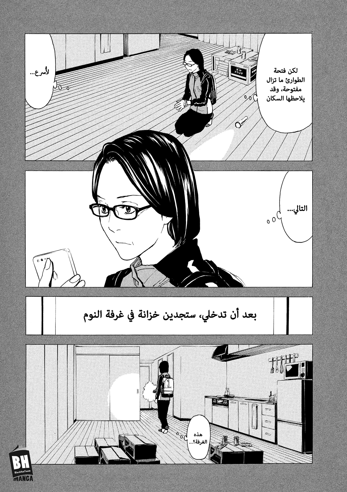 Read My Home Hero AR Manga Online