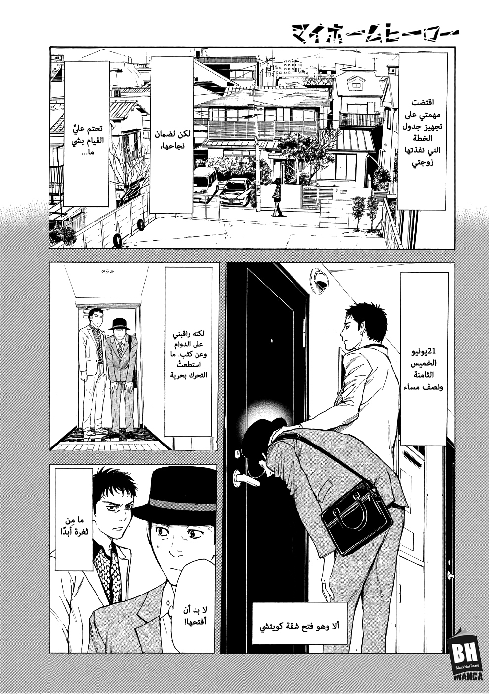 Read My Home Hero AR Manga Online