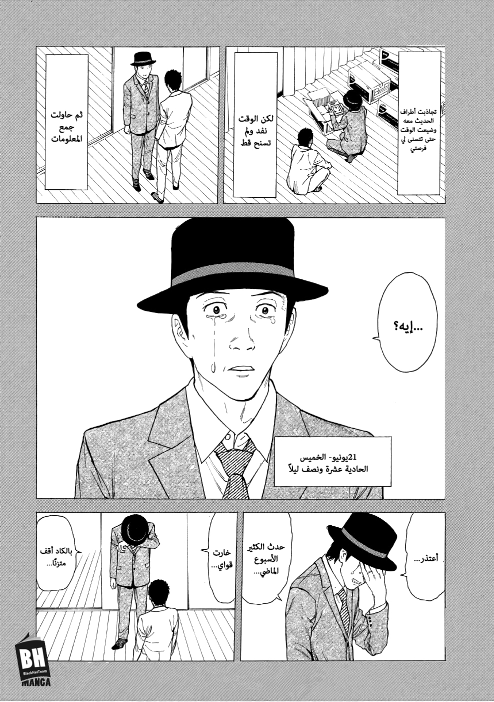 Read My Home Hero AR Manga Online