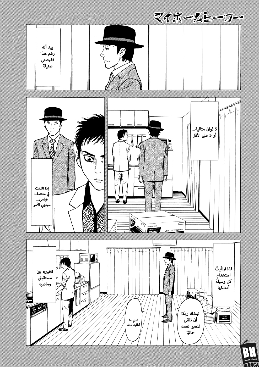 Read My Home Hero AR Manga Online