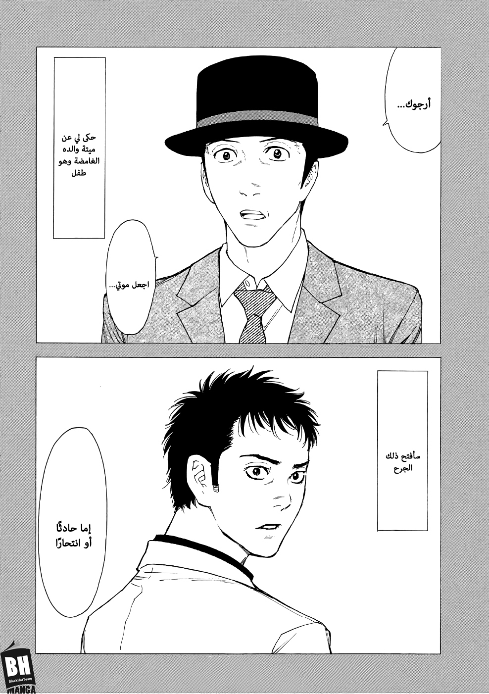 Read My Home Hero AR Manga Online