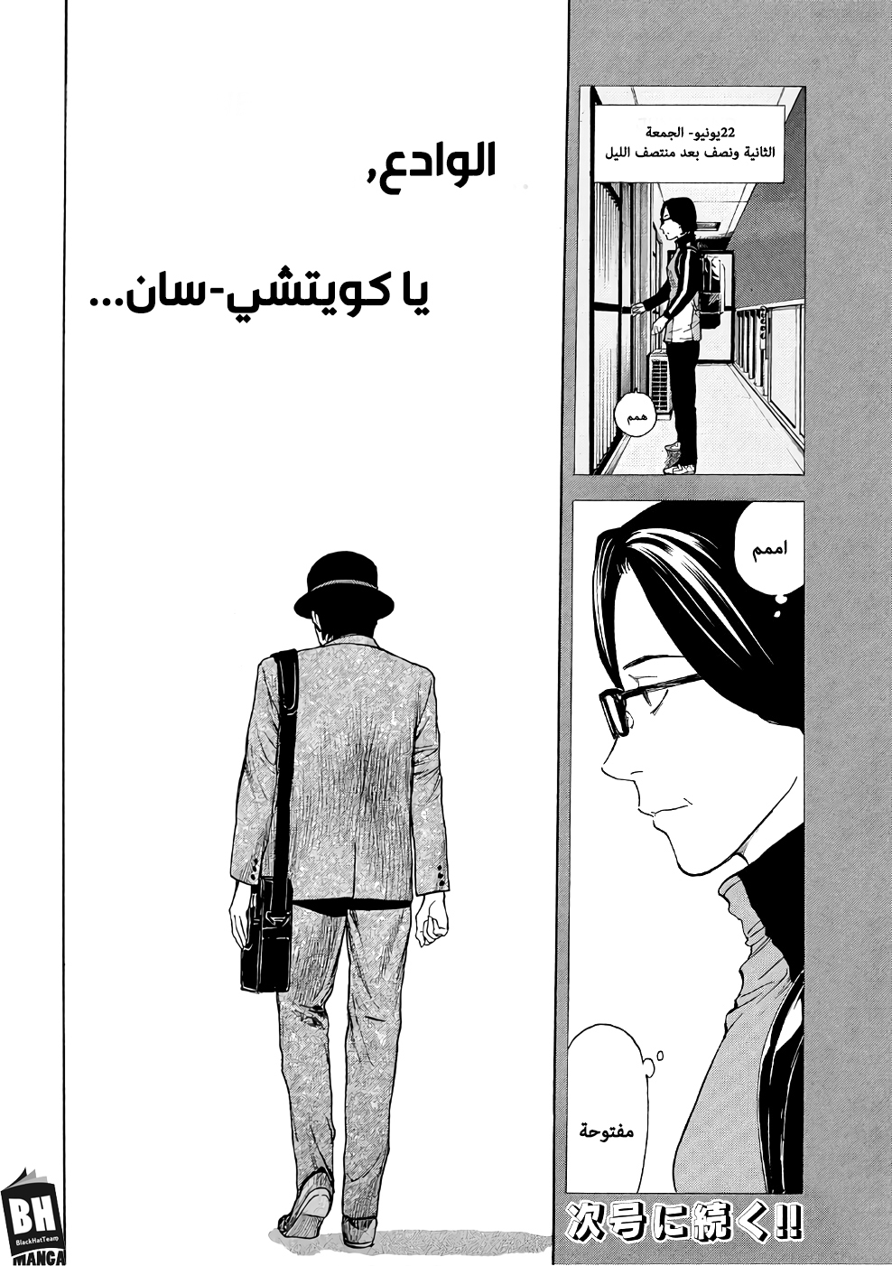 Read My Home Hero AR Manga Online