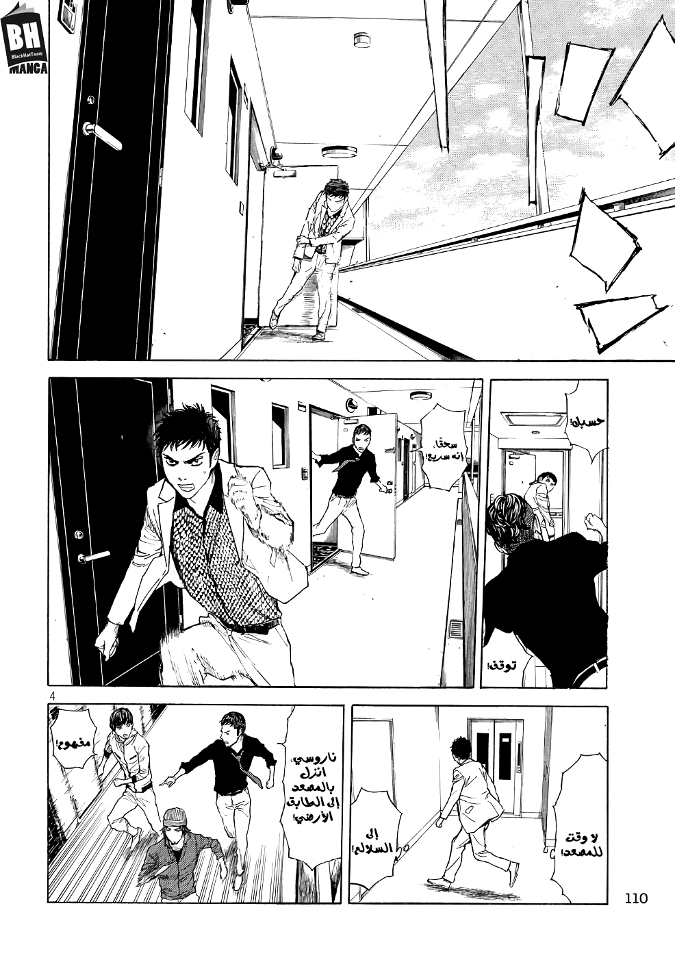 Read My Home Hero AR Manga Online