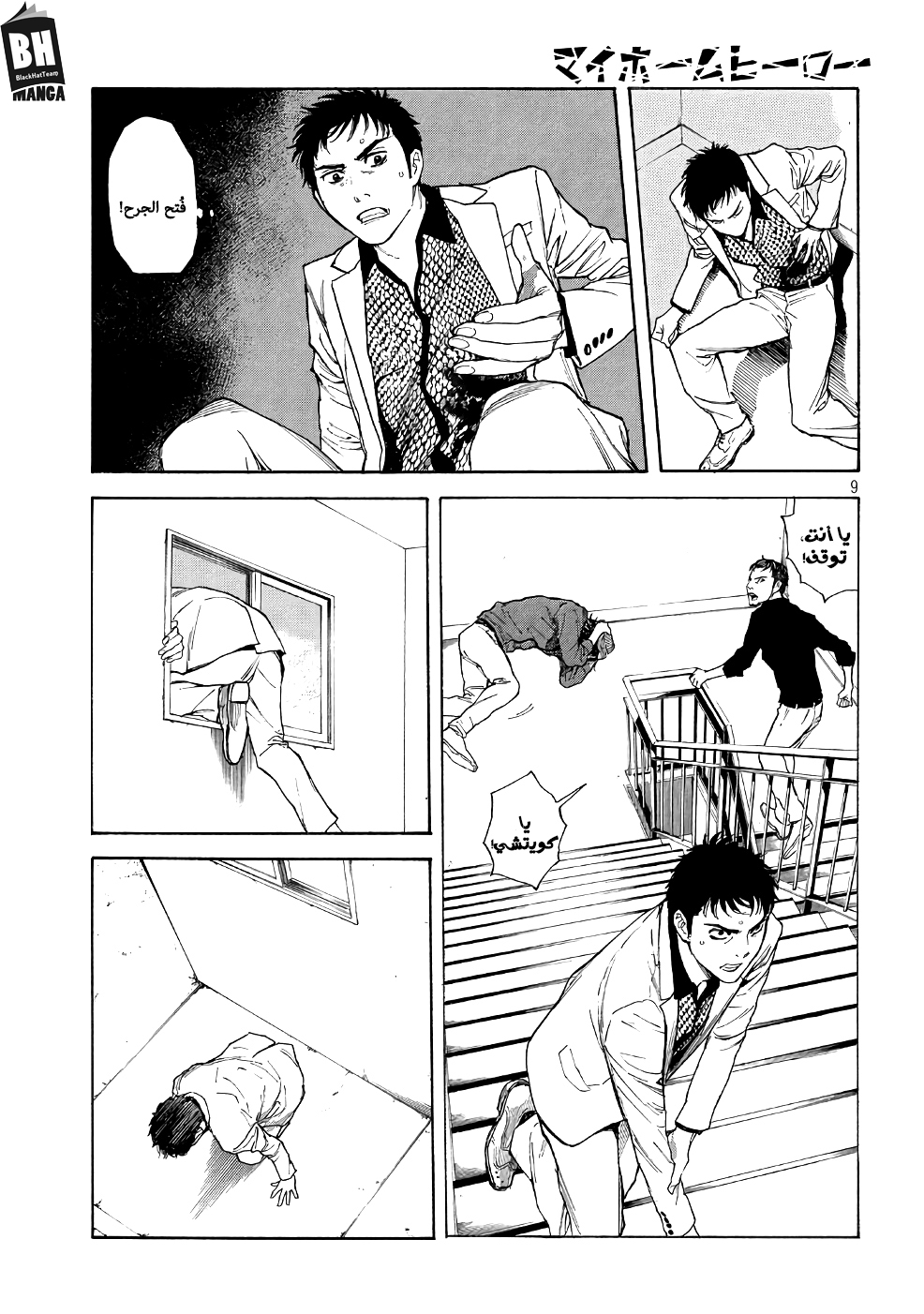 Read My Home Hero AR Manga Online