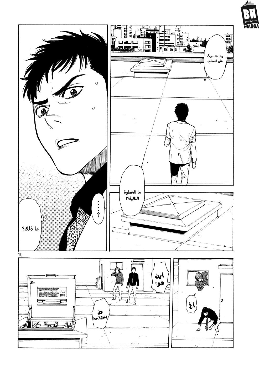 Read My Home Hero AR Manga Online