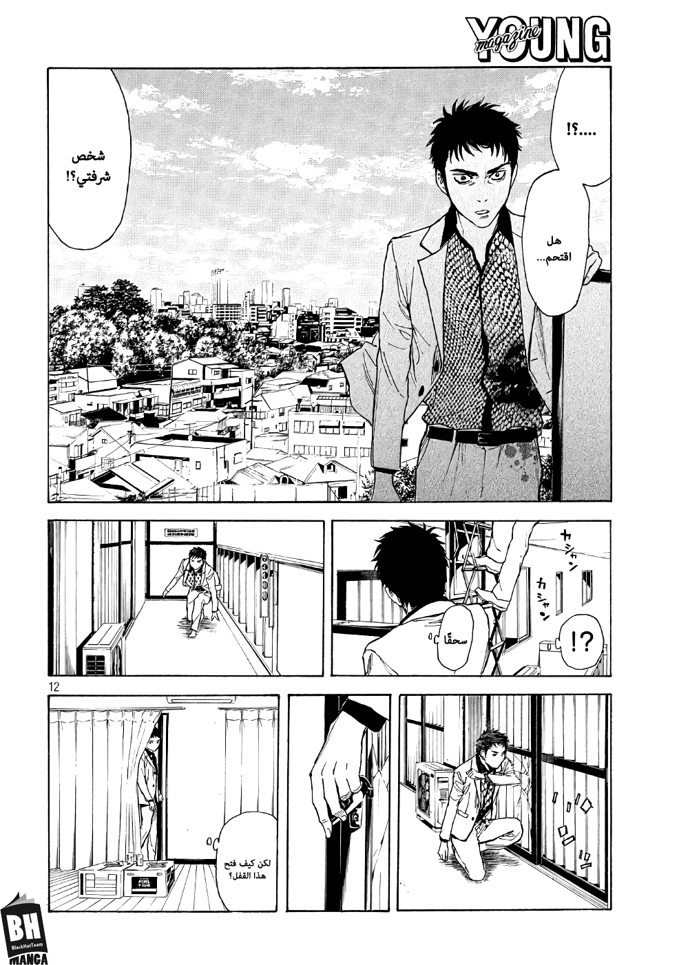 Read My Home Hero AR Manga Online