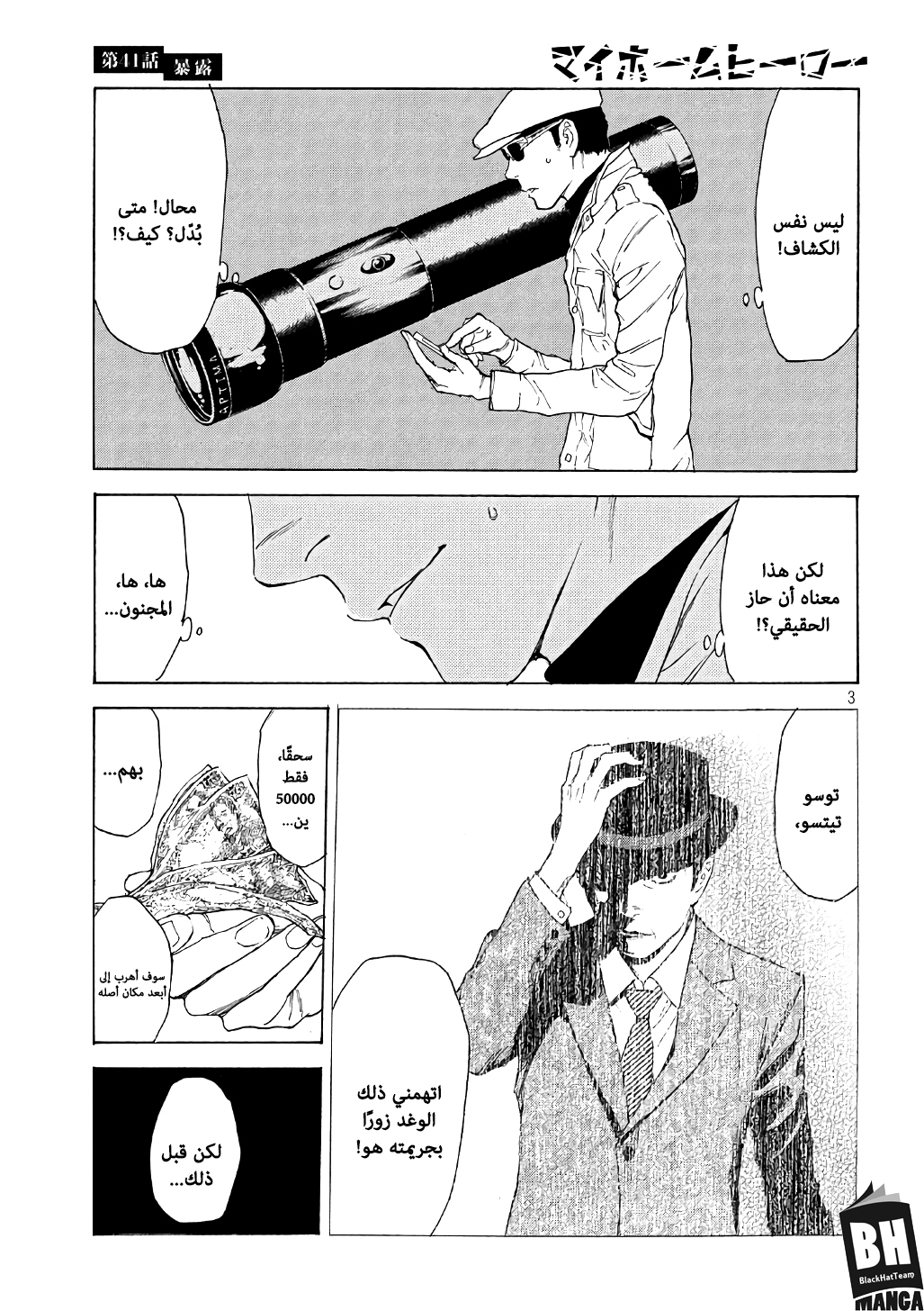 Read My Home Hero AR Manga Online