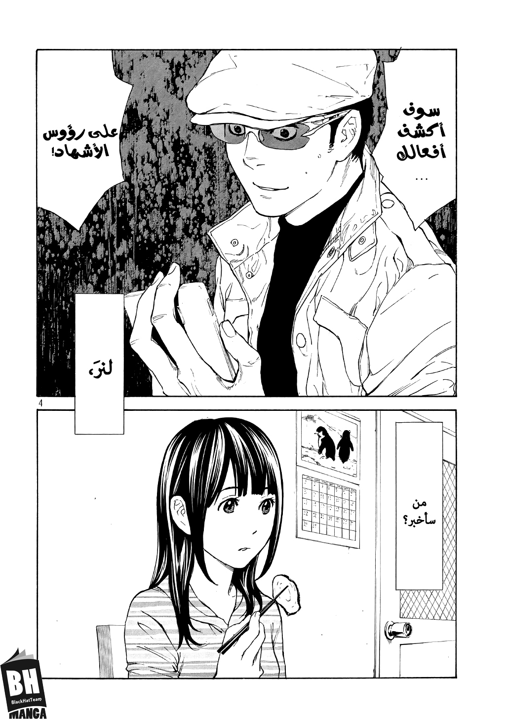 Read My Home Hero AR Manga Online