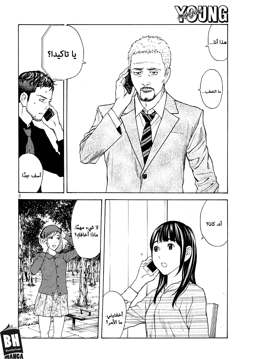 Read My Home Hero AR Manga Online