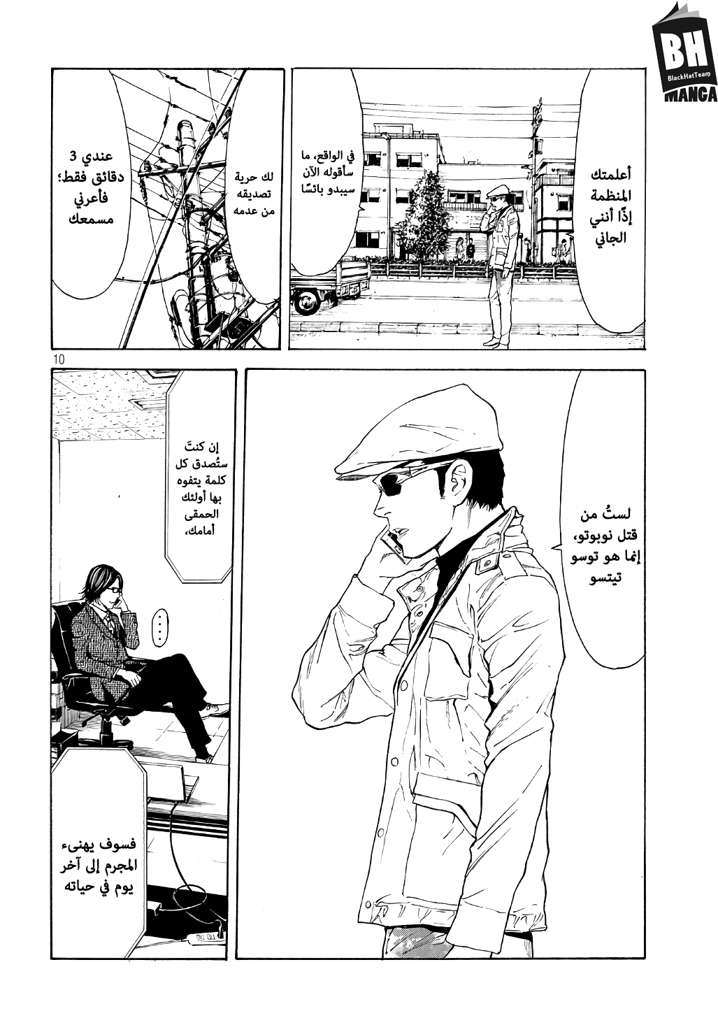 Read My Home Hero AR Manga Online