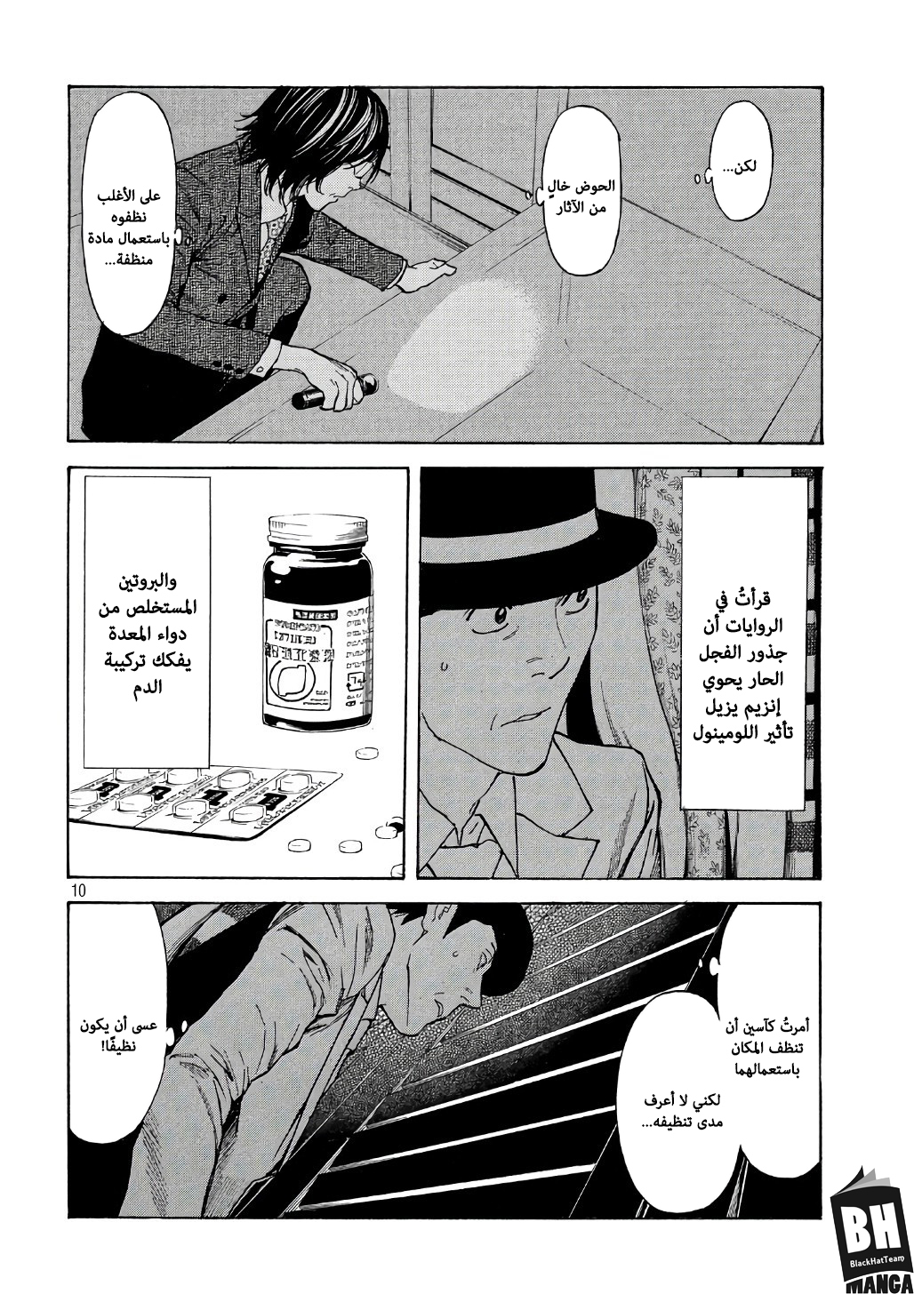 Read My Home Hero AR Manga Online