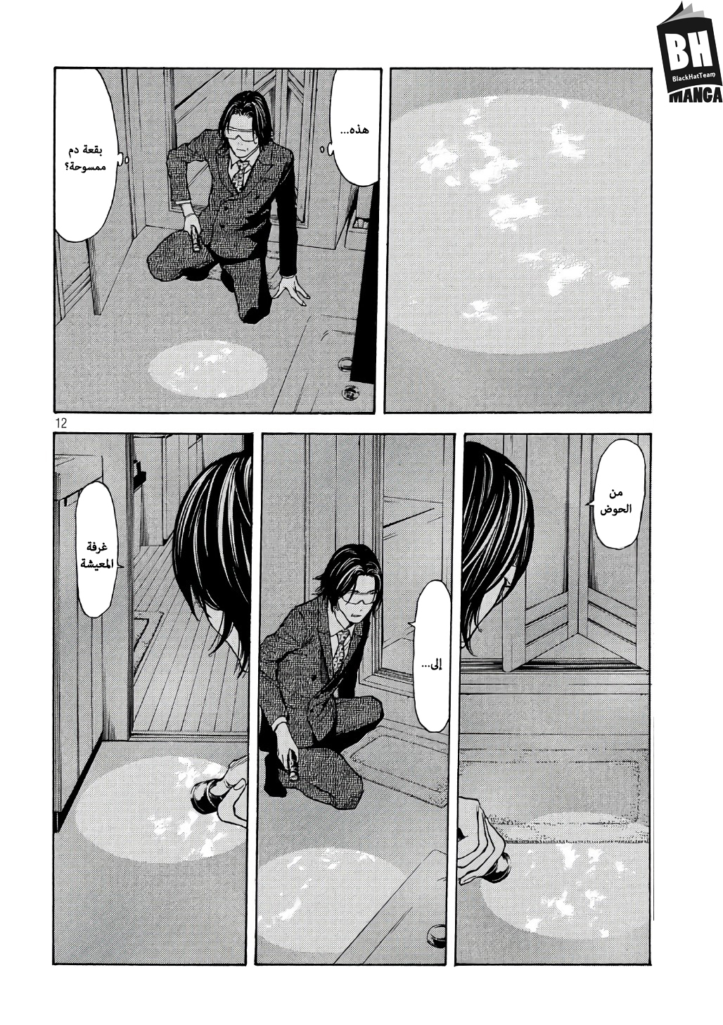 Read My Home Hero AR Manga Online