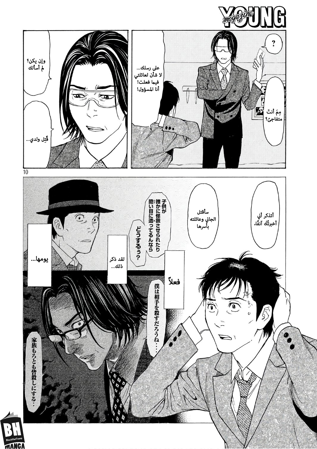 Read My Home Hero AR Manga Online