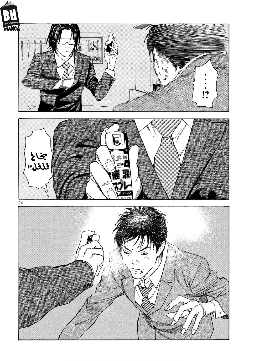 Read My Home Hero AR Manga Online