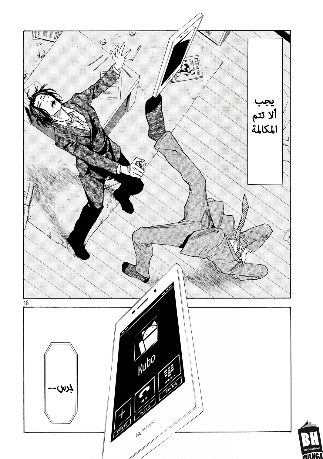 Read My Home Hero AR Manga Online