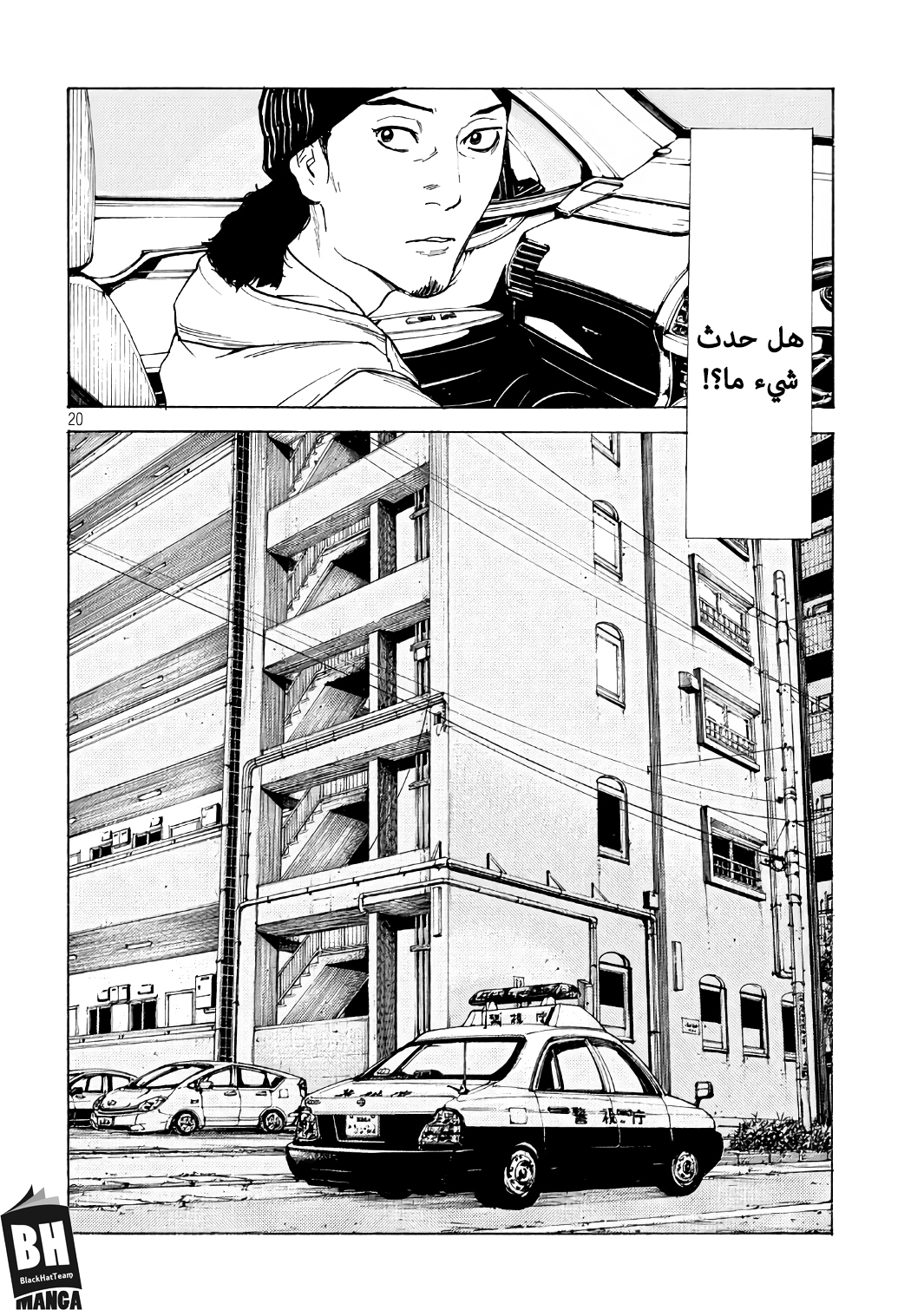 Read My Home Hero AR Manga Online