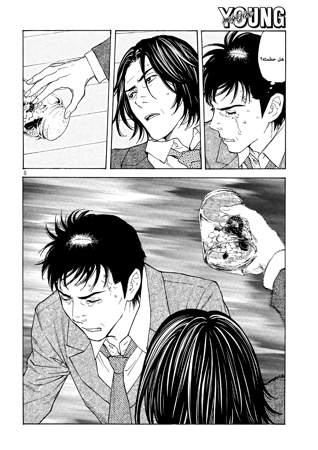 Read My Home Hero AR Manga Online