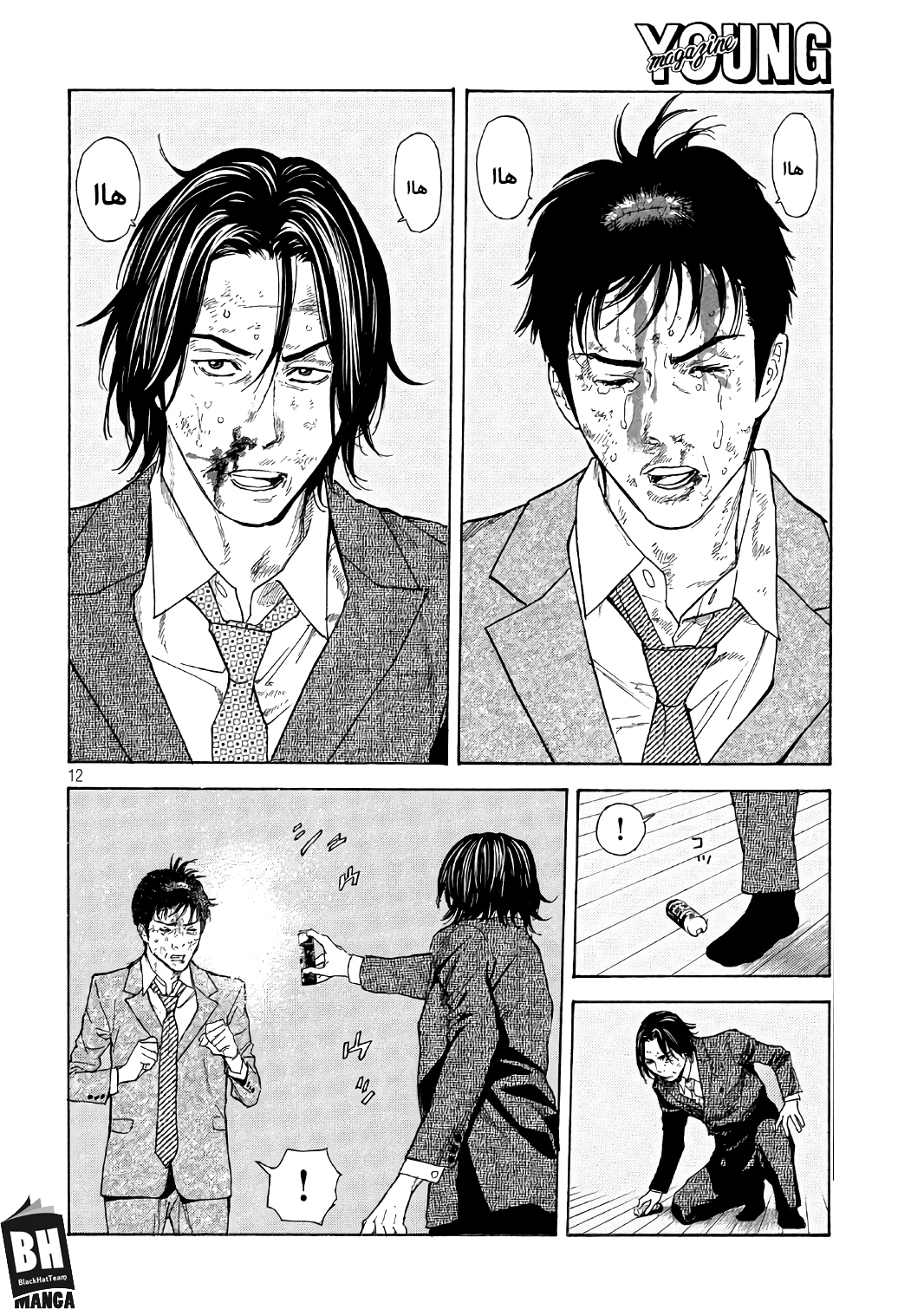 Read My Home Hero AR Manga Online