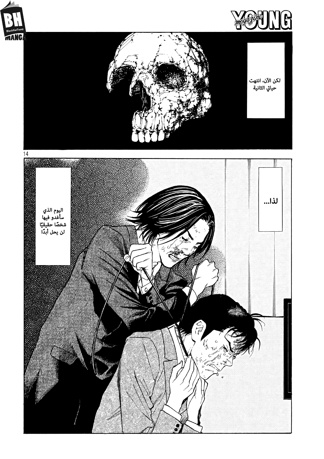 Read My Home Hero AR Manga Online