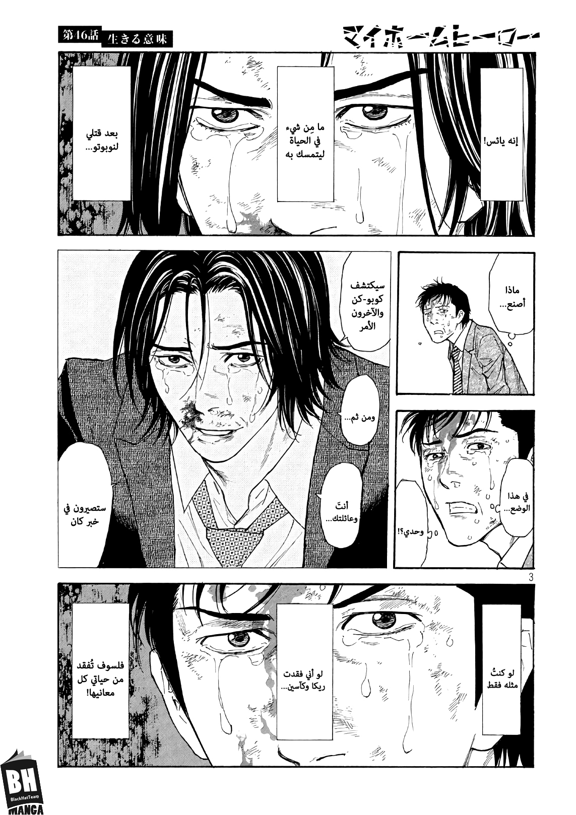 Read My Home Hero AR Manga Online