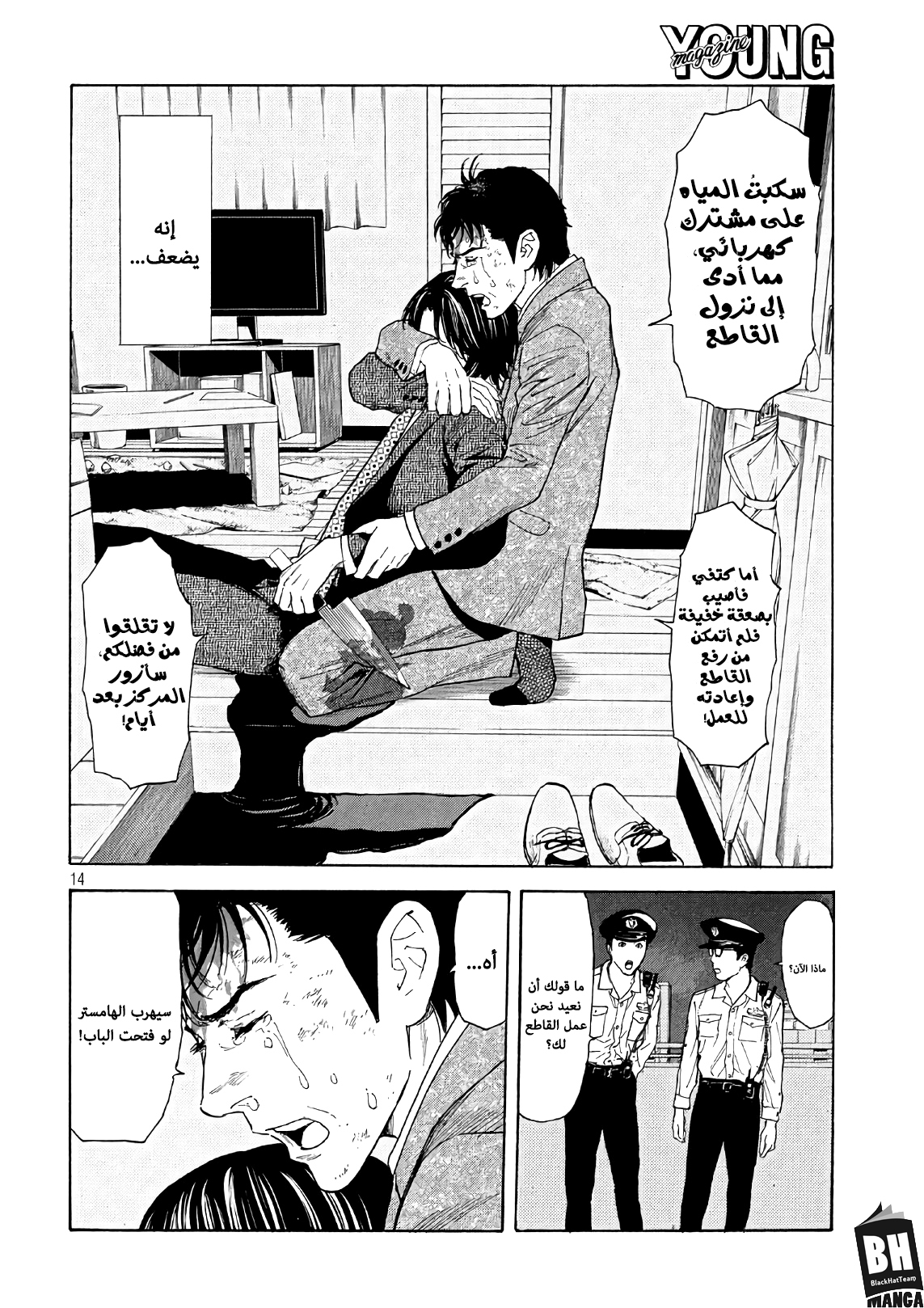 Read My Home Hero AR Manga Online