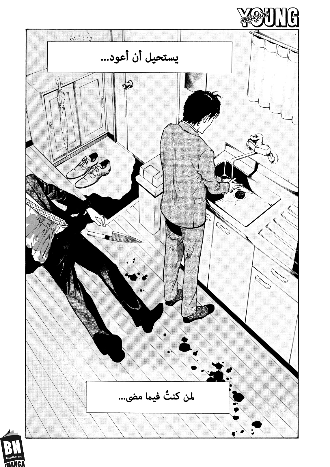 Read My Home Hero AR Manga Online