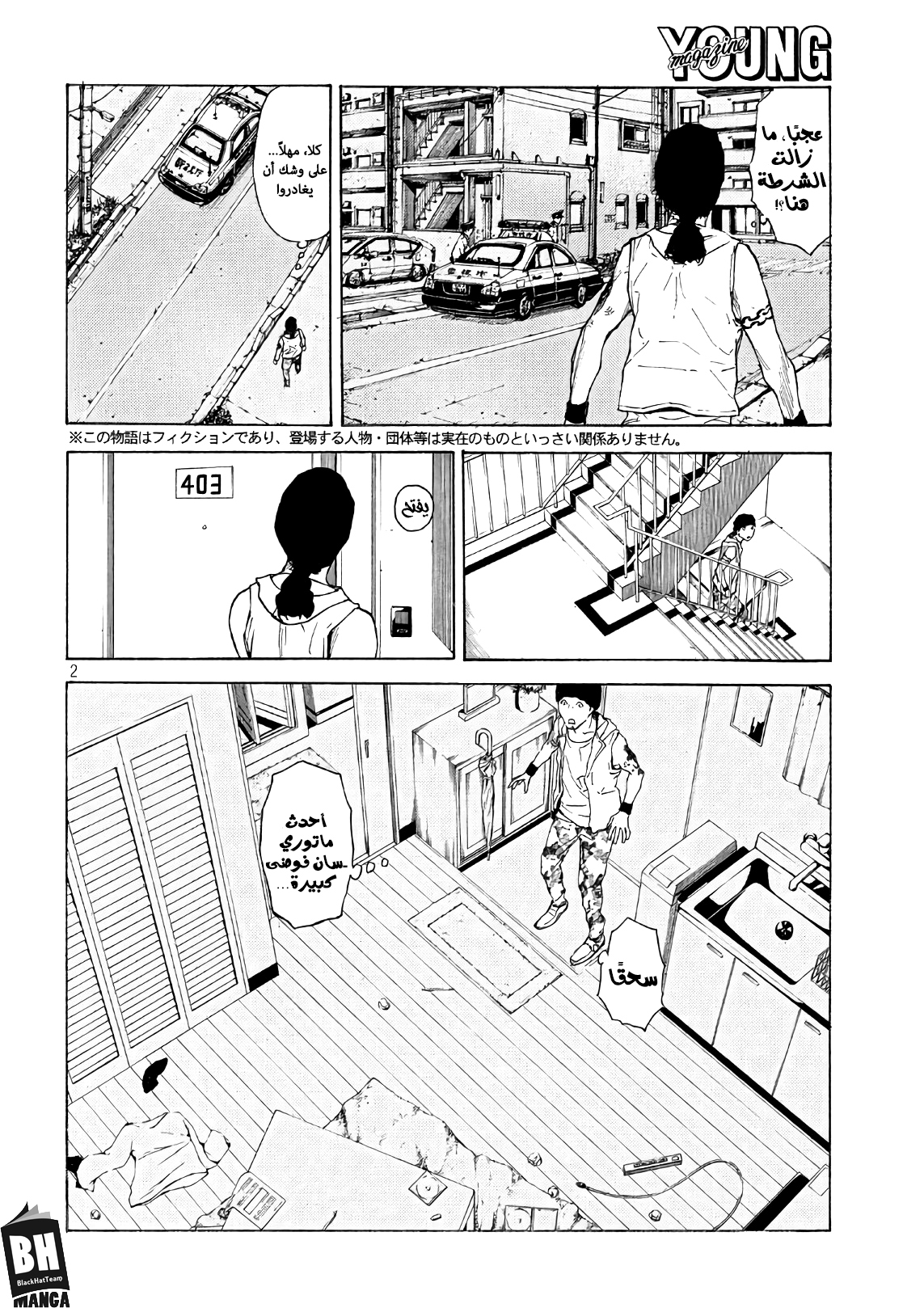 Read My Home Hero AR Manga Online