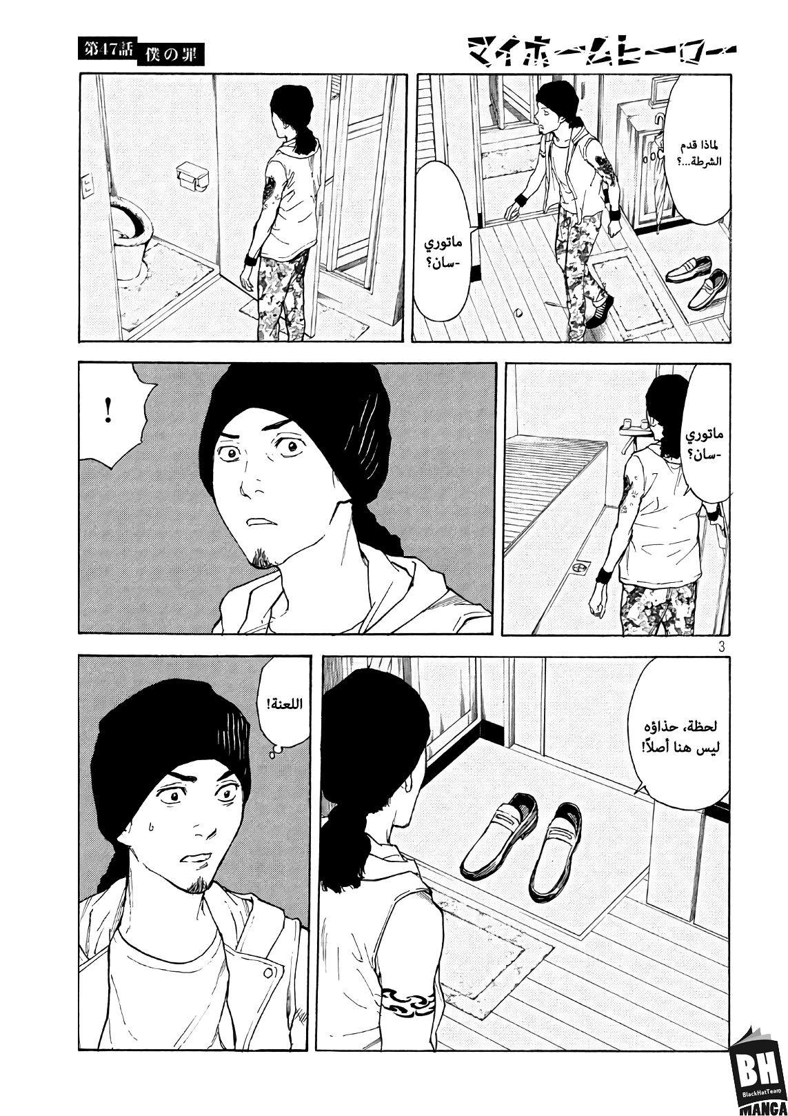 Read My Home Hero AR Manga Online