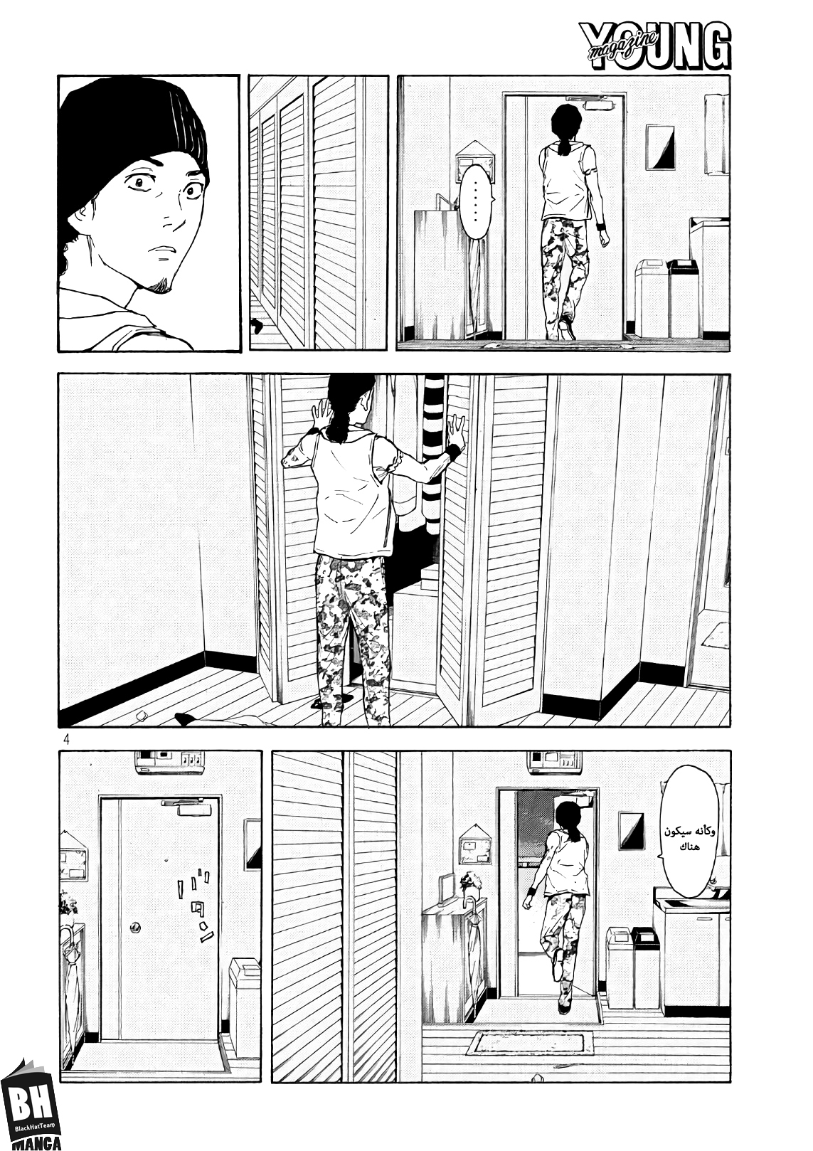 Read My Home Hero AR Manga Online