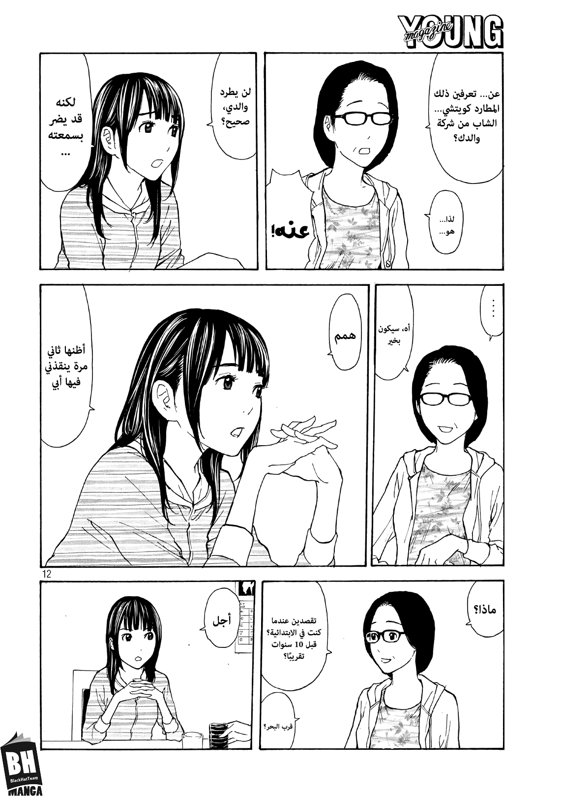 Read My Home Hero AR Manga Online