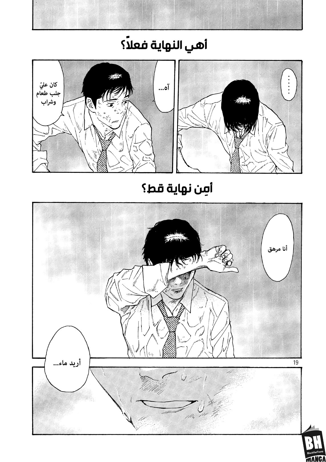 Read My Home Hero AR Manga Online