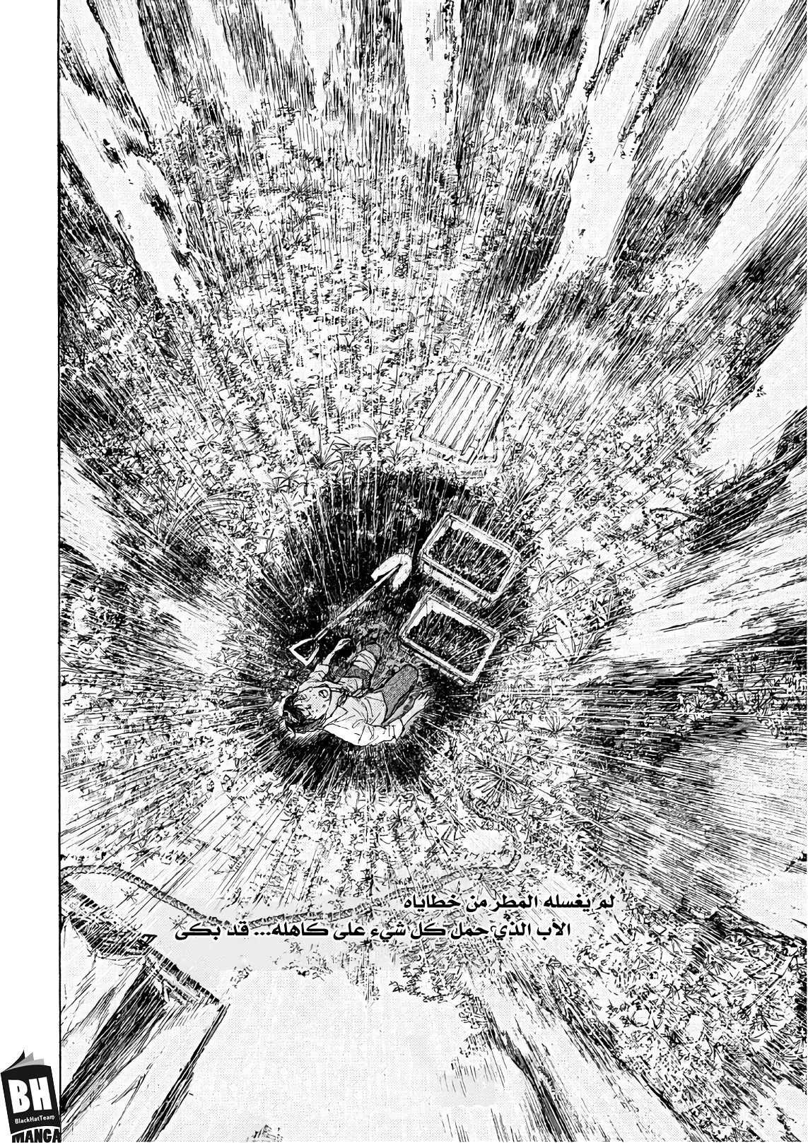 Read My Home Hero AR Manga Online