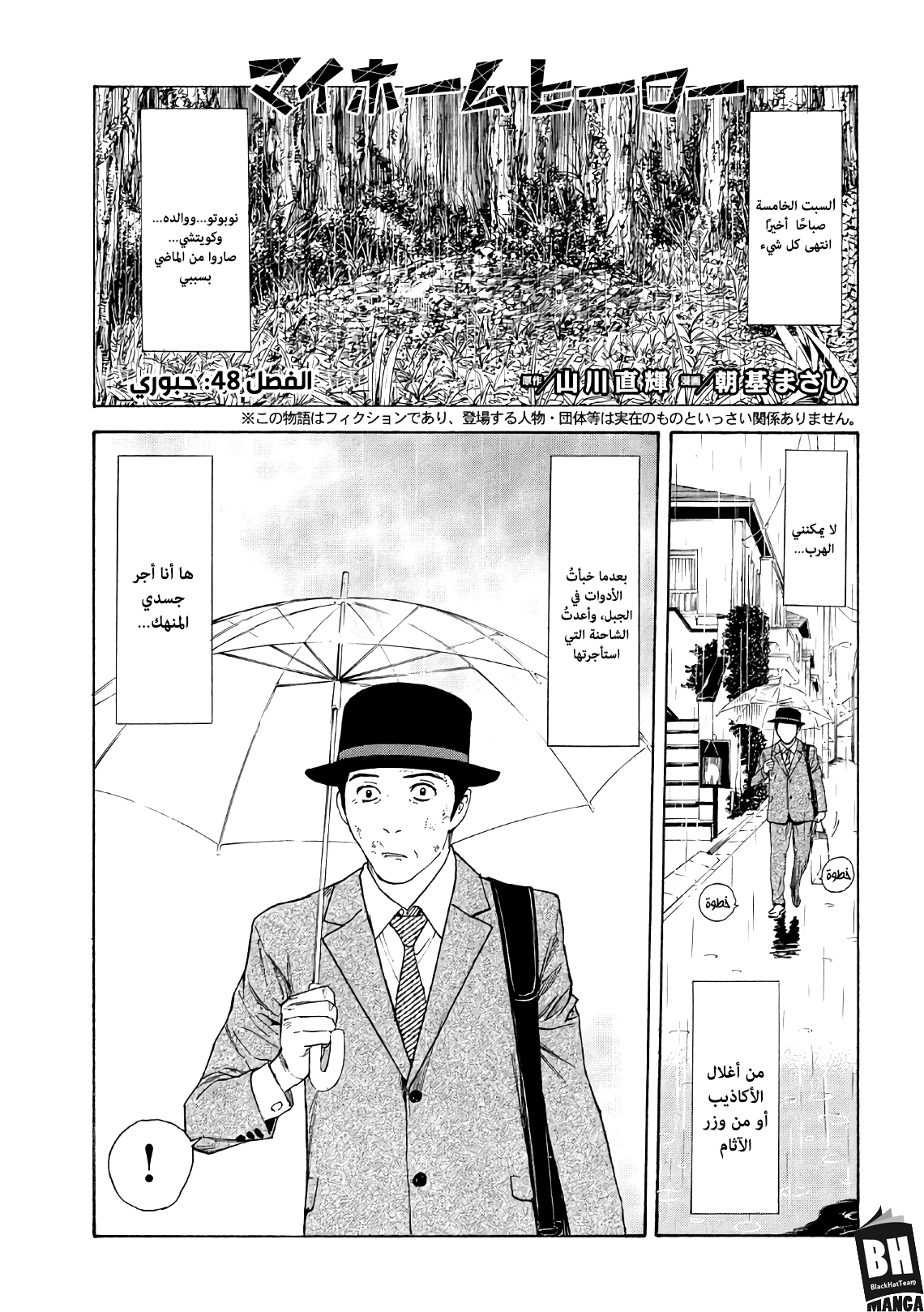 Read My Home Hero AR Manga Online