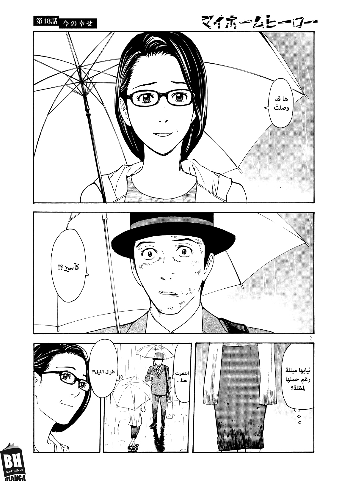 Read My Home Hero AR Manga Online