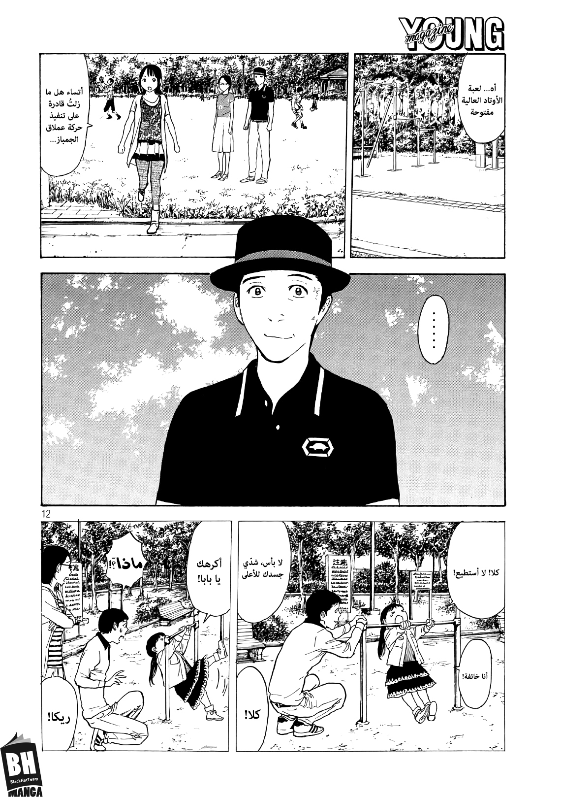 Read My Home Hero AR Manga Online