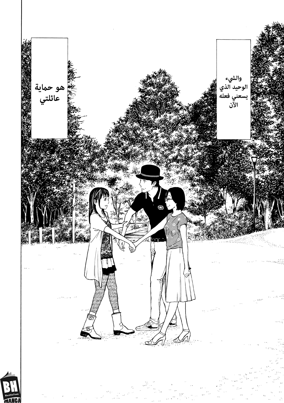 Read My Home Hero AR Manga Online