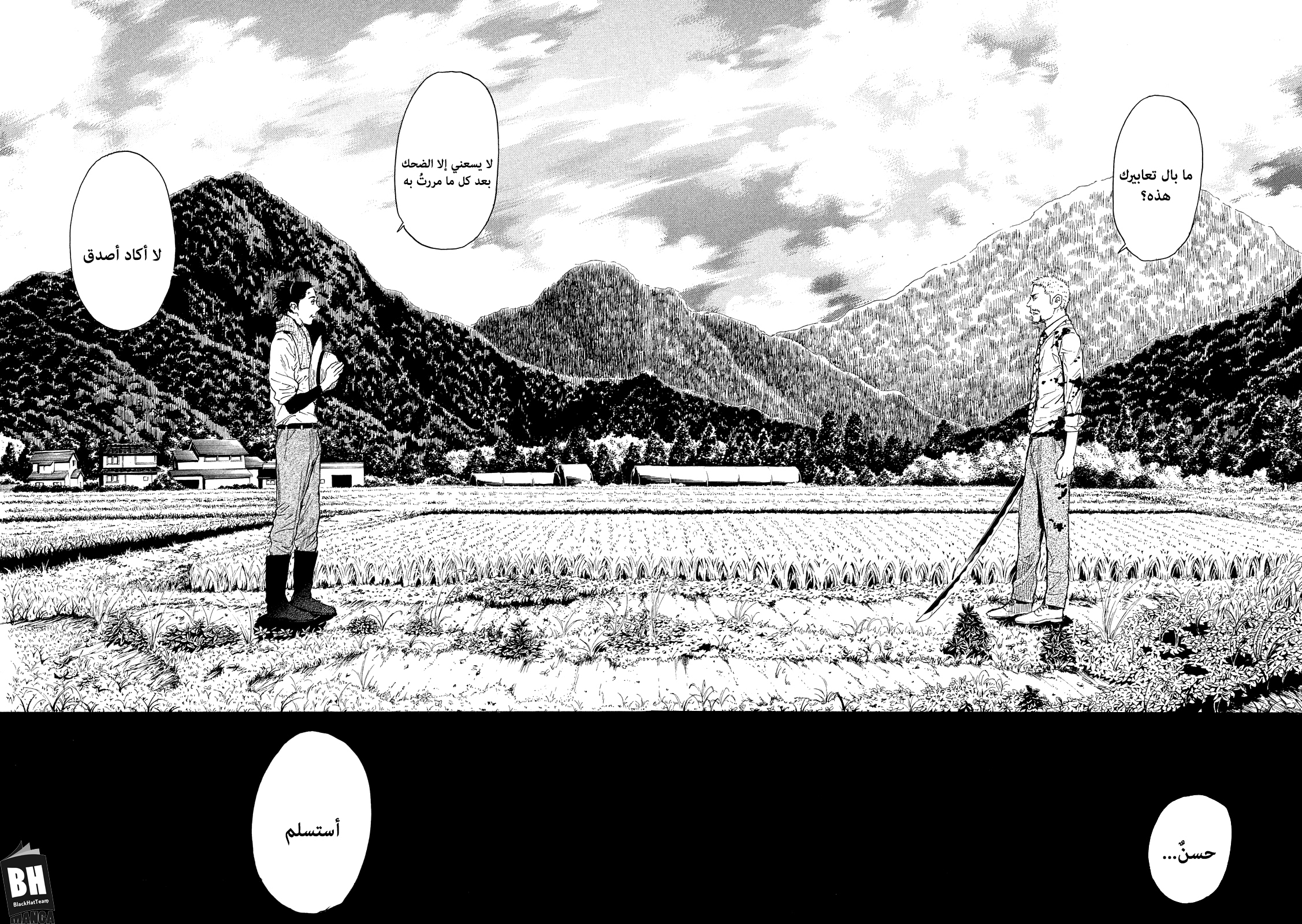 Read My Home Hero AR Manga Online