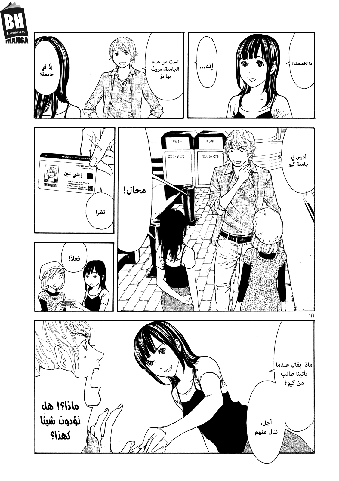 Read My Home Hero AR Manga Online