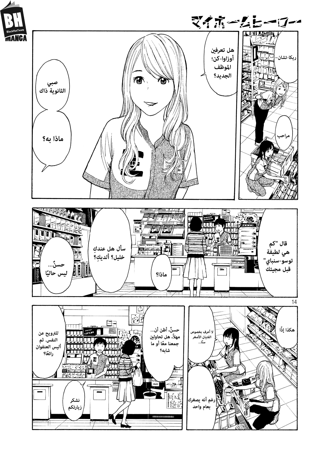 Read My Home Hero AR Manga Online