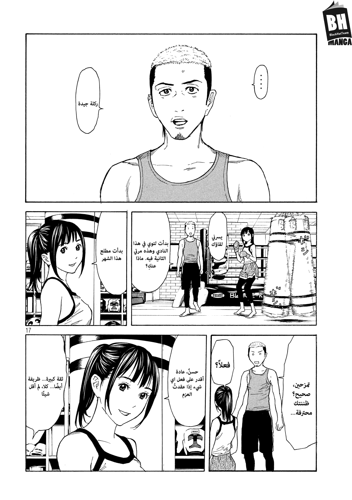 Read My Home Hero AR Manga Online