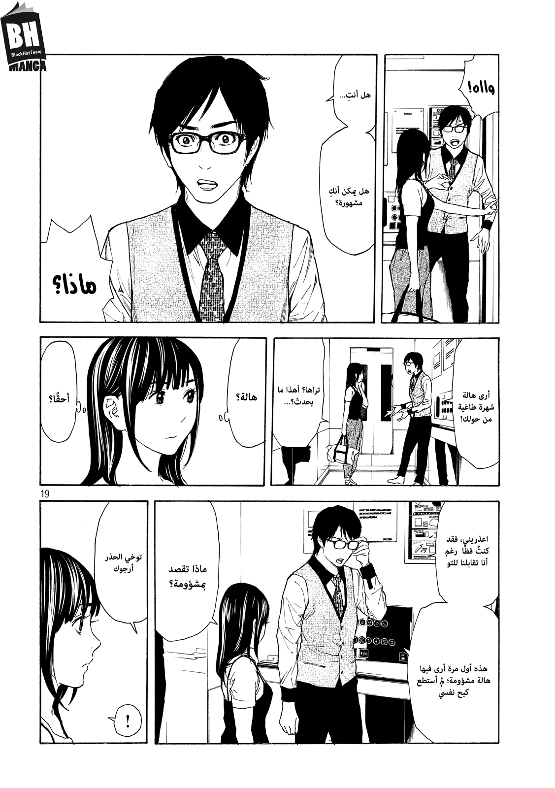 Read My Home Hero AR Manga Online