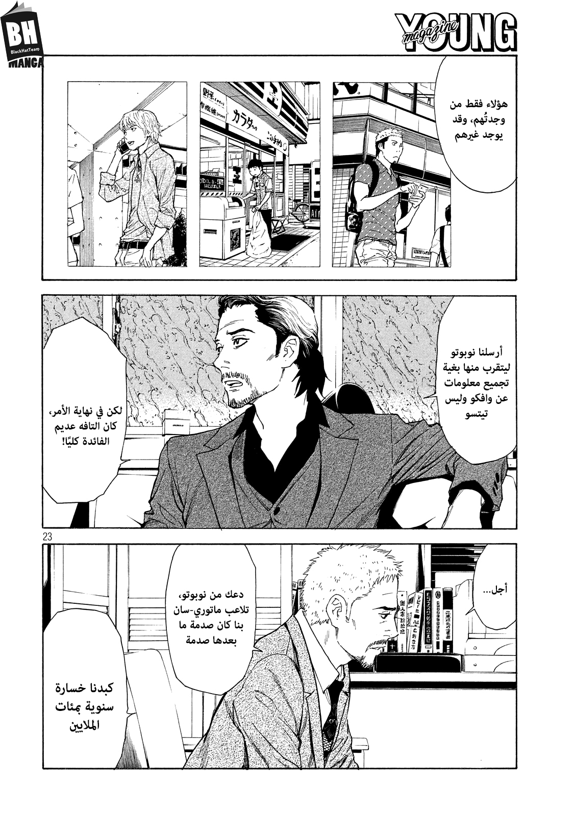 Read My Home Hero AR Manga Online