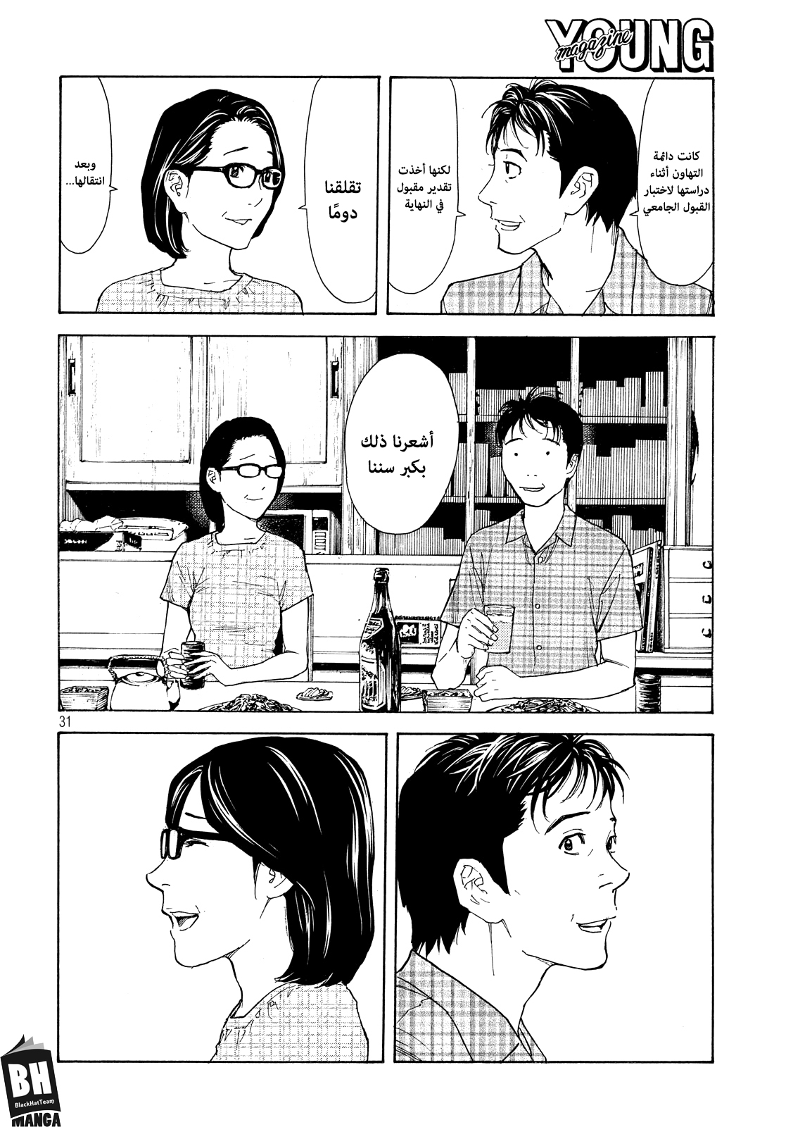 Read My Home Hero AR Manga Online