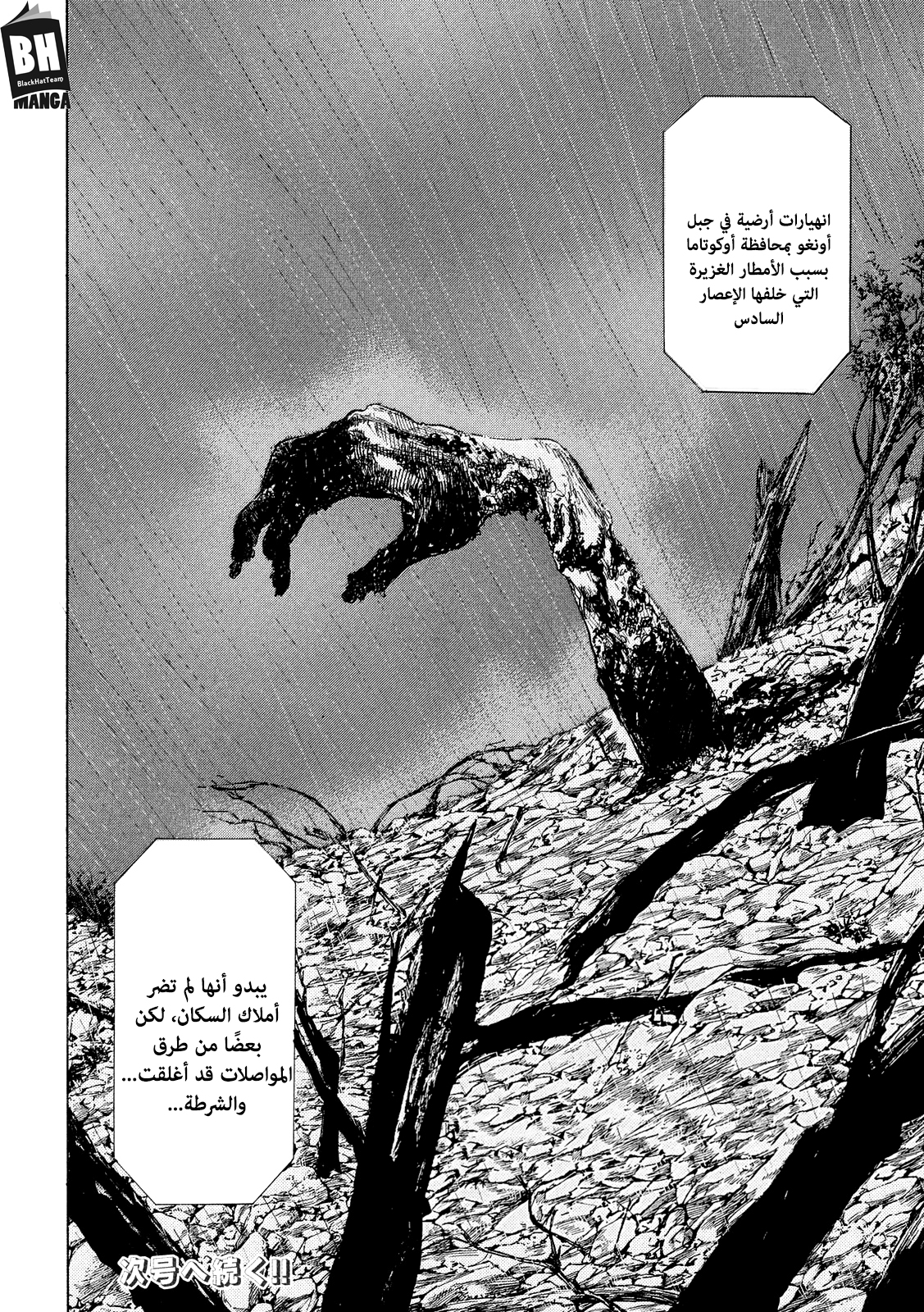 Read My Home Hero AR Manga Online