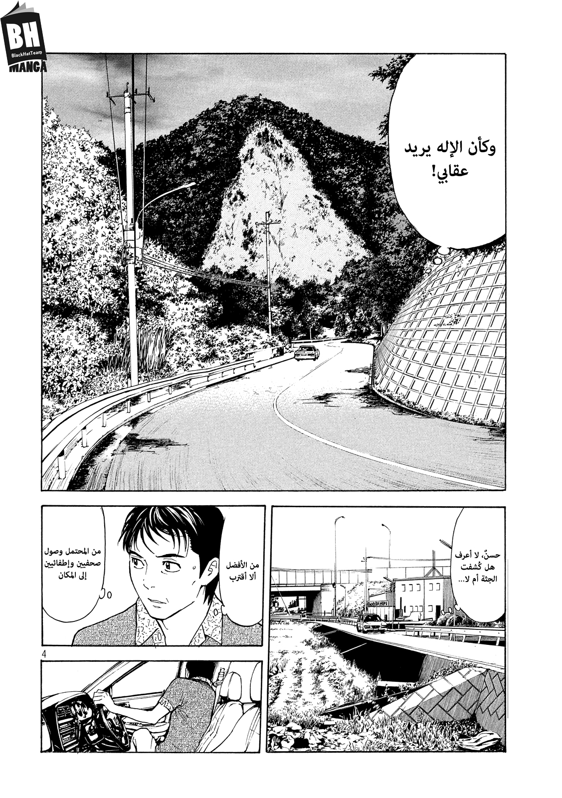 Read My Home Hero AR Manga Online