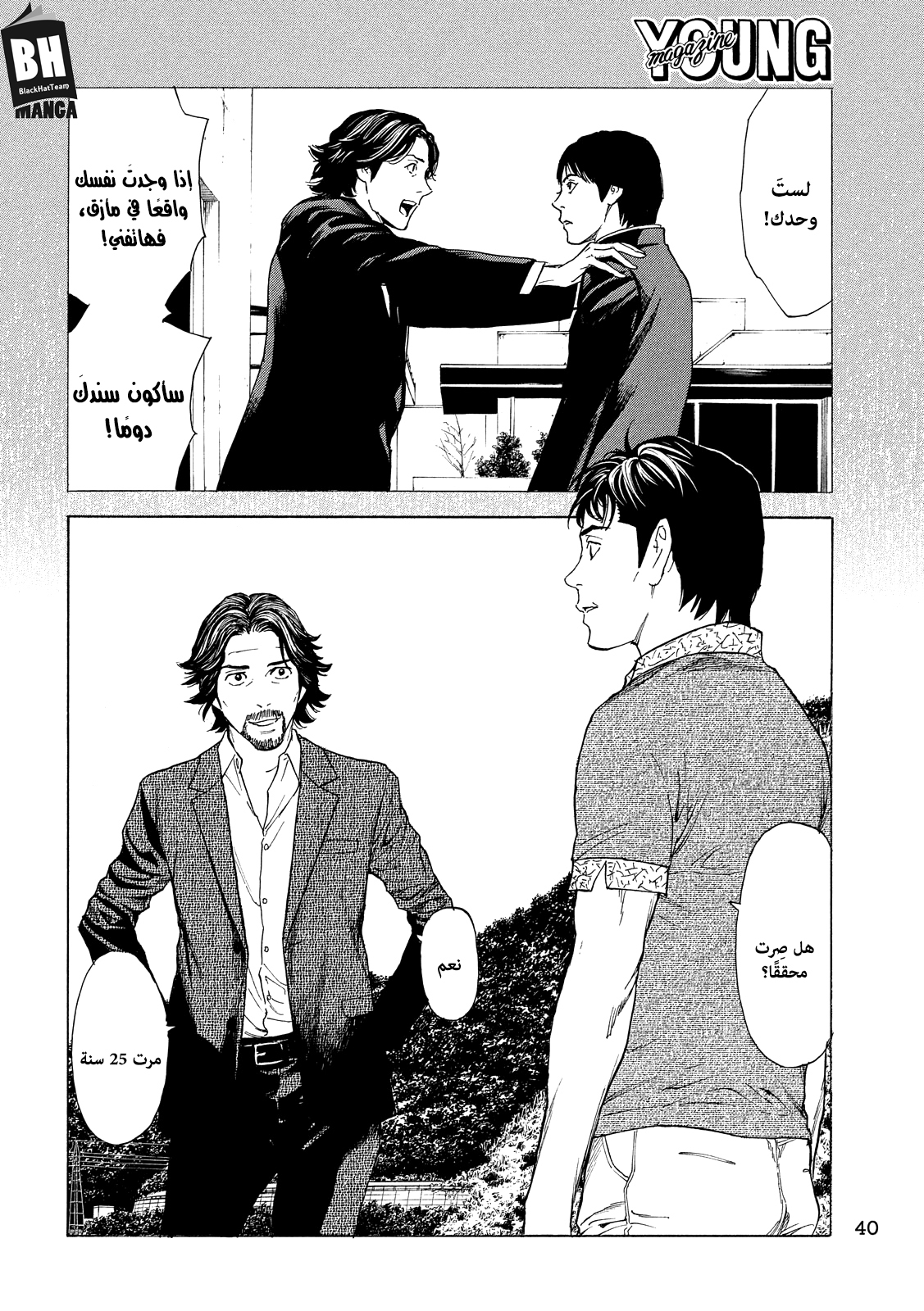 Read My Home Hero AR Manga Online