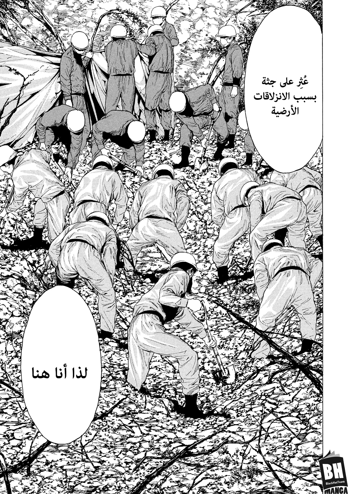 Read My Home Hero AR Manga Online